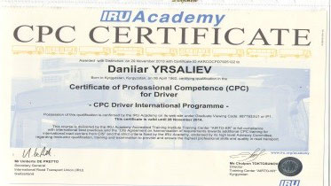 cpc-certificate